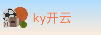 ky开云 logo